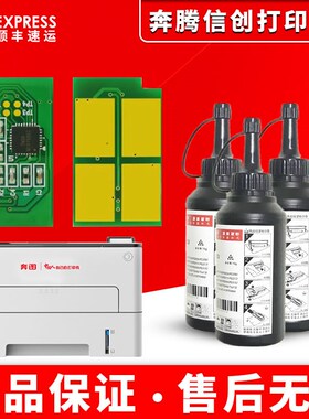 奔图M6870芯片M6800 M7000 BP4000 BM4100 TO430 DL430 DO400芯片