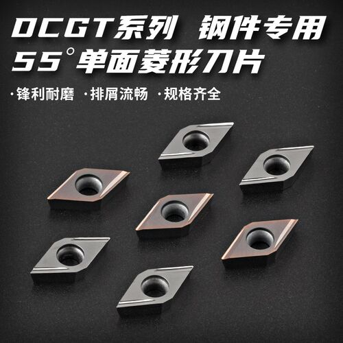 走心机55度菱形不锈钢精车刀片DCGT11T302/04ER/EL-U陶瓷外圆刀粒