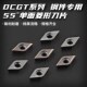 走心机55度菱形不锈钢精车刀片DCGT11T302 04ER U陶瓷外圆刀粒