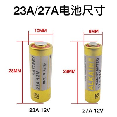 23A12V/27A12V门铃电池通用引闪器吊灯电动车库卷帘门遥控器电池