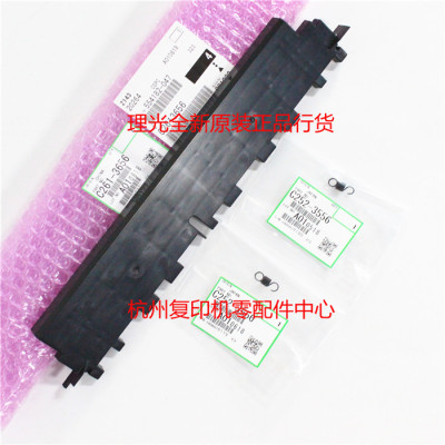 原装理光 JP785 C2613656 C2523556 一体机零件