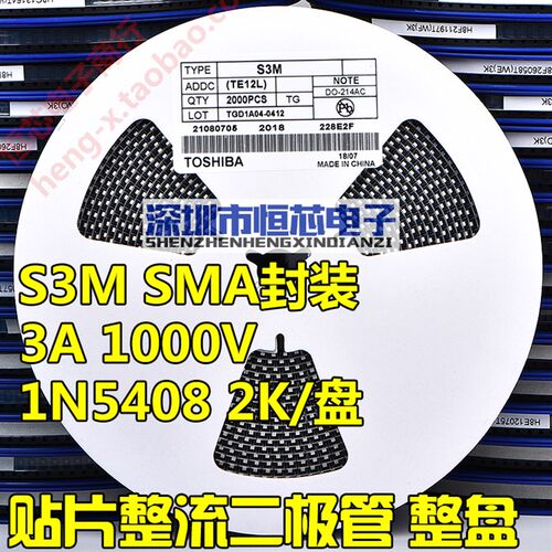 贴片整流二极管1N4007 M7/M1/M2/M4/M7F/A7/S2M/S3M SMA封装 整盘