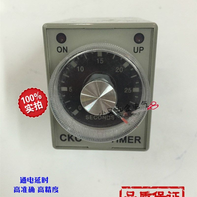 优质数显继电器 AH3-3时间继电器 AH3-2 24VDC 220V 10S 30S