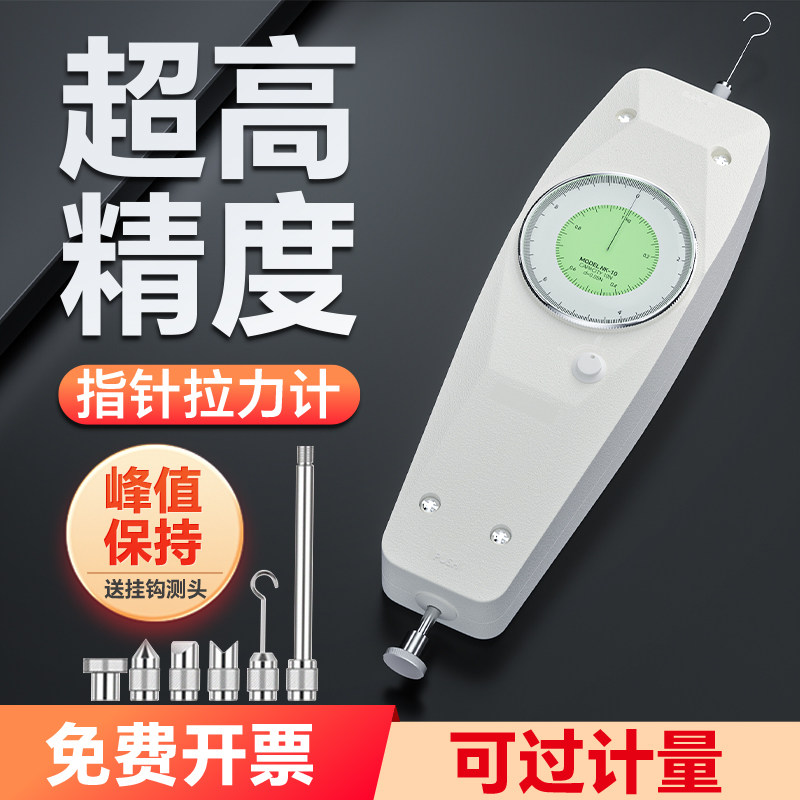 艾普指针式推拉力计鱼线拉拔力测试仪数显推力计拉力计弹簧测力计