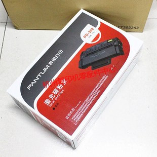 3000 3100 3050 奔图PD 碳粉盒 3255 300硒鼓粉盒P 3225 原装 3200