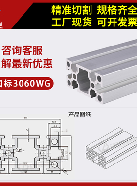 30X60工业国标铝合金型材框架型材流水线工作台铝型材3060WG