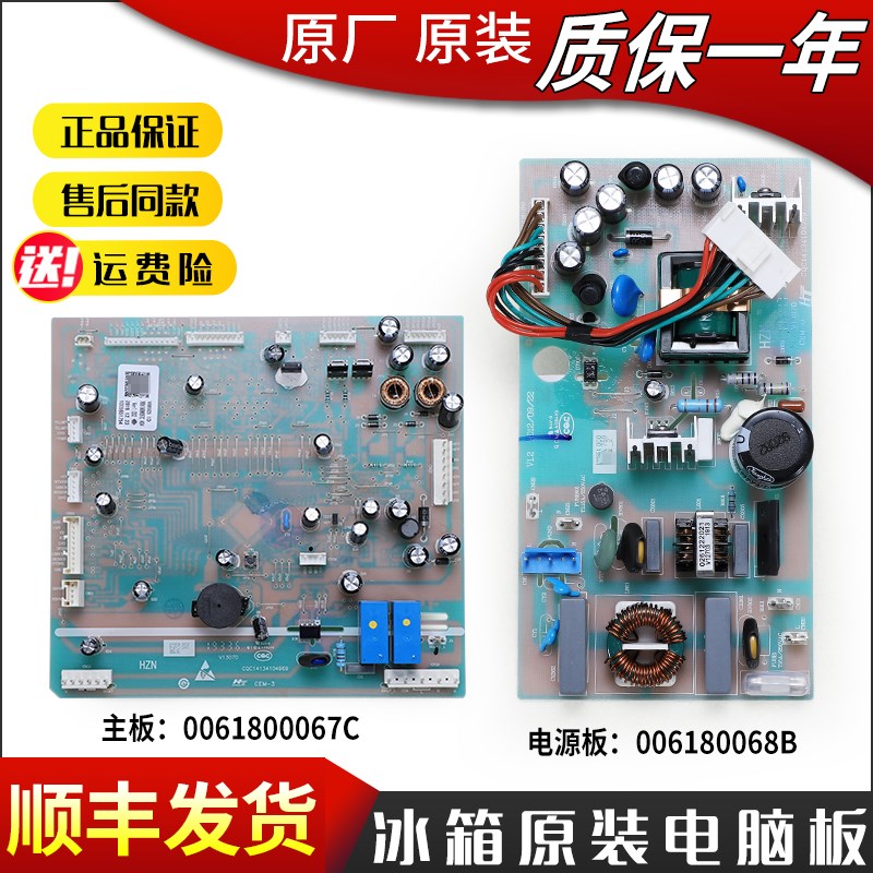 适用海尔冰箱BCD-649WADV/649WACZ/649WABV/649WDCE电脑电源主板