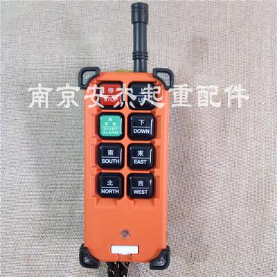 台湾禹鼎遥控器 F21-E1B配件之发射器 行车CD葫芦F21-E1B发射器