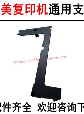 柯美BHC364美能达C308 C368 C458 558  554 454e L形後盖板小盖板