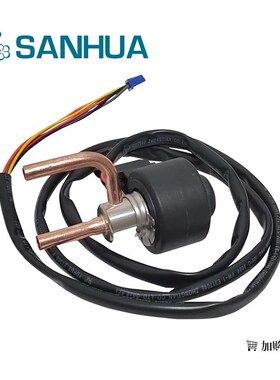 三花电子膨胀阀DPF1.3-6.5c 1P-25P线圈变频空调空气能热泵热水器