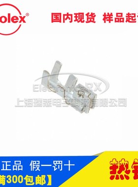 原装莫仕molex进口连接器接插件560085-0101