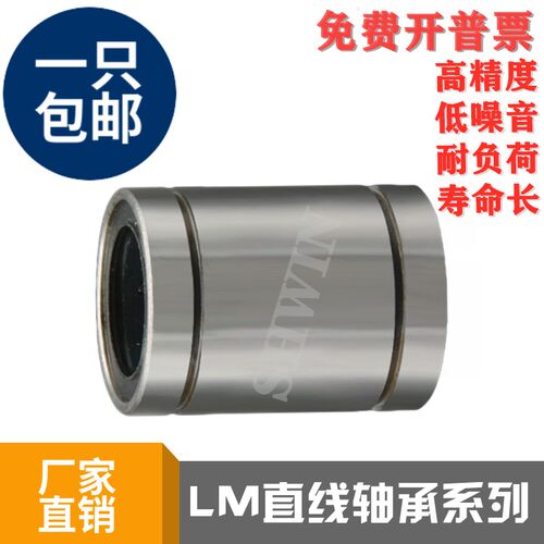直线运动轴承LM3 4 5 6 8 10 12 16 20 25 30 35 40 50 60UU 滑动