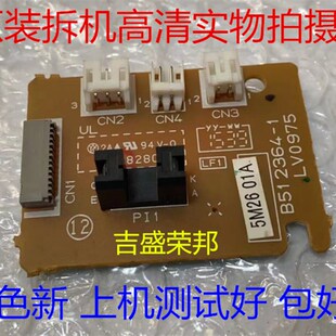 兄弟1608 1906 1619 1618W 联想M7206 7216主电机小板 DC板传感器