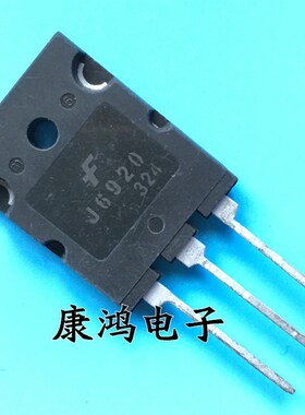 全新 2SJ6920 J6920 TO-3PL 高清电视机行管 20A/1700V