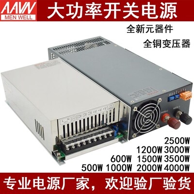 大功率直流开关电源48V12V36VS-500W/600W-24V25A S-1000W-24V40A
