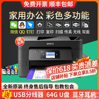 爱普生WF3825彩色喷墨打印机扫描复印一体机无线双面家用办公4835