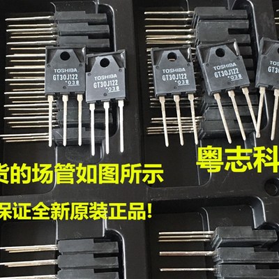 GT30J122 全新原装进口 正品 塑封 变频空调外机场效应管 IGBT管
