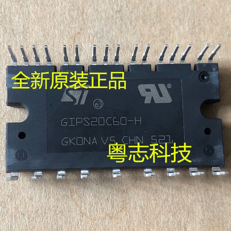 全新原装进口 STGIPS20C60-H GIPS20C60-H 智能功率模块IPM