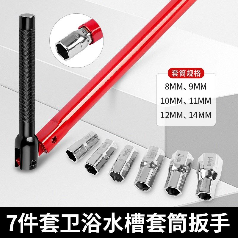 家用水槽扳手厨房卫生间浴室水龙头阀门拆装水管拧松套筒扳手工具