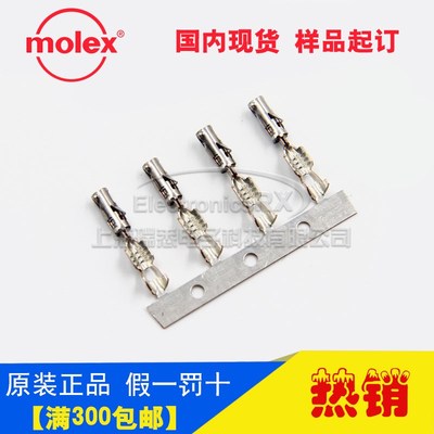 原装莫仕molex连接器进口连接器接插件64323-1029热卖