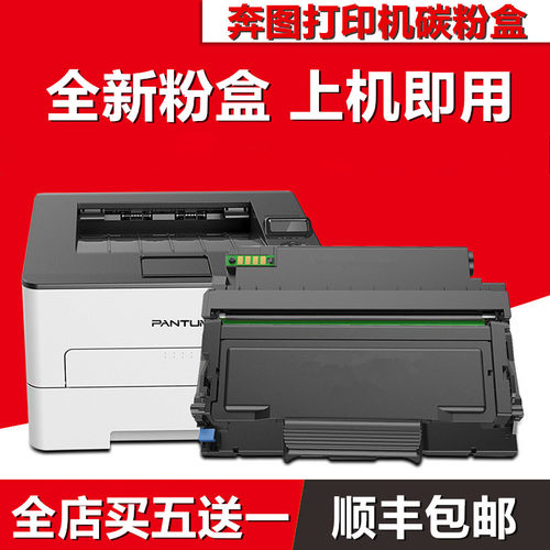 适用 奔图TL-417粉盒 DL-417鼓组件 TL417H/X P3017D plus+ 硒鼓