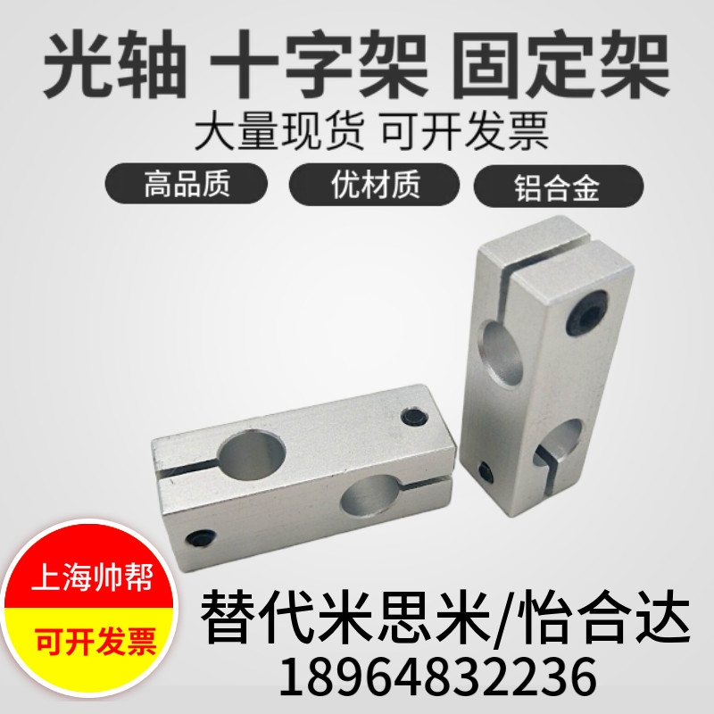 支柱固定夹垂直固定异径紧固铝合金光轴十字夹钢圆管固定架连接件