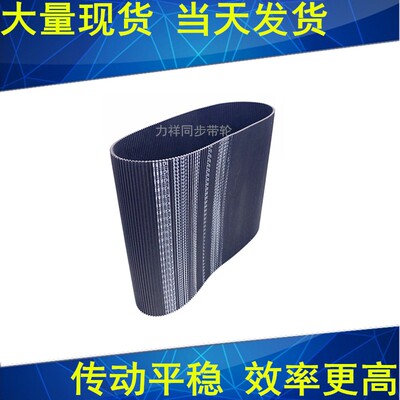 同步带DA1344-3M1569-3M1638-3M1800-3M1980-3M2040-3M双面齿皮带