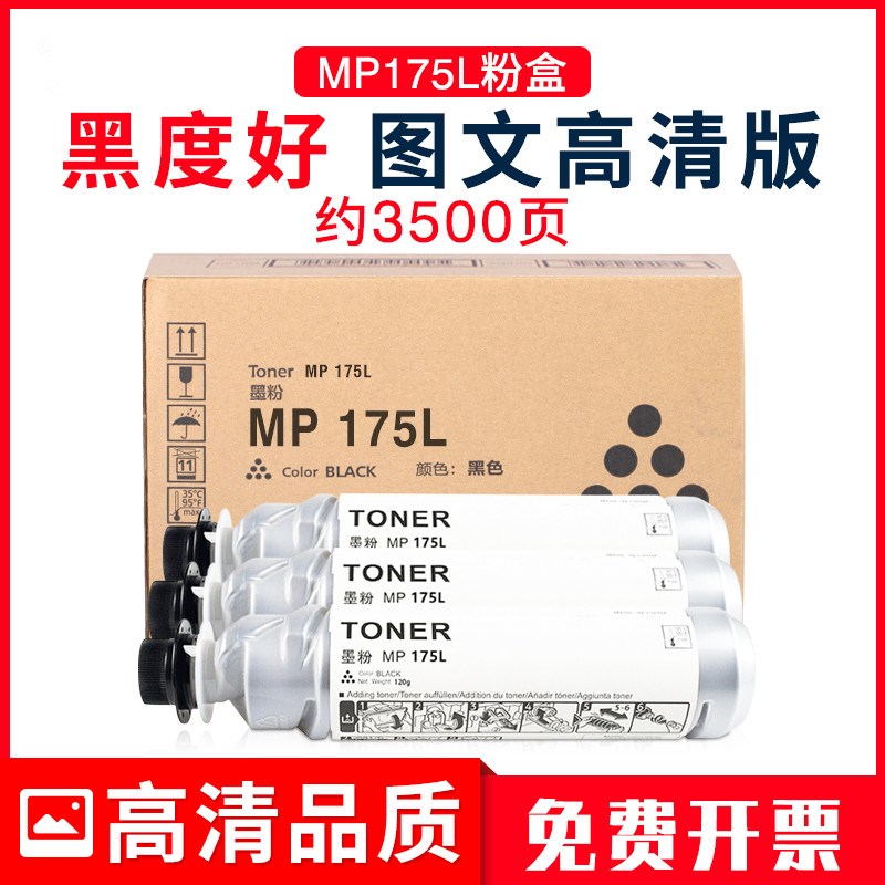 适用理光MP1515粉盒RIOCHAficio1515MF MP175L MP161 161F 161SPF