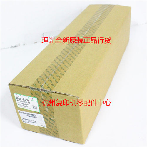 原装理光D0666300 7500 搓纸组件