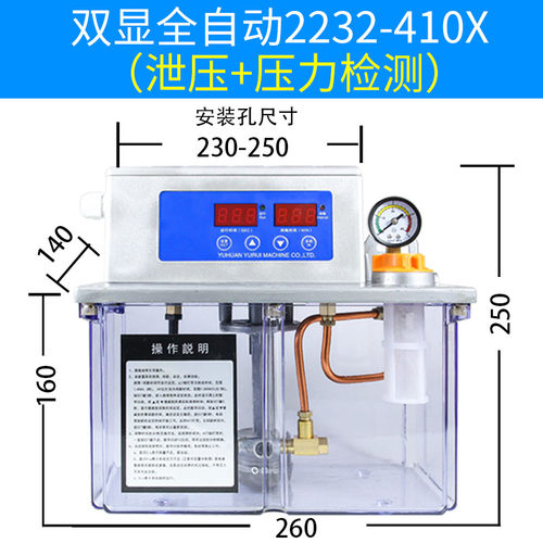4L升润滑电动润滑泵替代河谷TZ2232-410X数控机床加油泵注油器