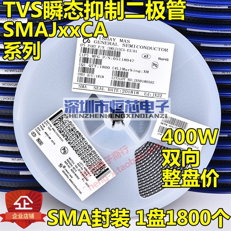 贴片SMAJ48A CX单向/SMAJ48CA YX双向TVS瞬态抑制二极管400W 整盘,鲜花速递/花卉仿真/绿植园艺,洒水/浇水壶,淘宝优惠券,粉丝福利购,淘宝优惠卷