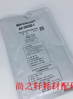 原装 夏普AR202DR 载体 夏普AR2718 2818 2820 M160 铁粉 显影剂