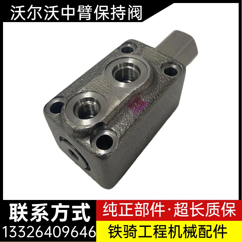 沃尔沃EC120D 140B 临工150 240分配阀大中小臂保持阀挖掘机配件