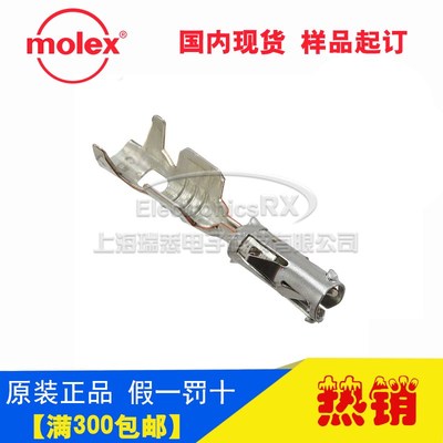 原装莫仕molex进口连接器接插件64323-1039