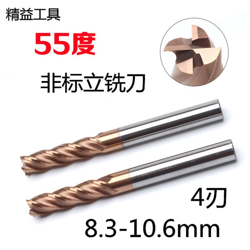 整体合金键槽铣刀 4刃钨钢小数点立铣刀8.3 8.4 8.6 8.7 9.1 10.6