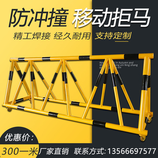 拒马移动护栏路障档人车拦路幼儿园学校门口防撞栏安全防护隔离栏