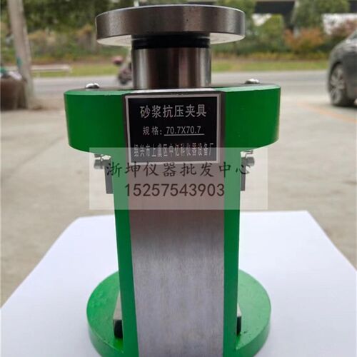 浙坤50.8*50.8mm砂浆抗压夹具70.7*70.7mm砂浆抗压夹具浙江中亿科