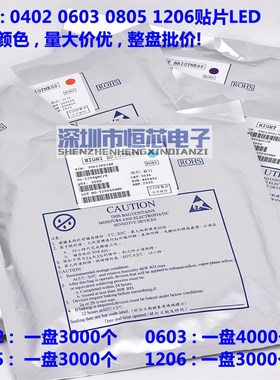 0603贴片发光二极管LED 0603普绿色 黄绿色 普绿光 亮亮 4K/整盘