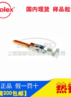 原装莫仕molex进口连接器接插件3900-0048 39-00-0048 5558T2