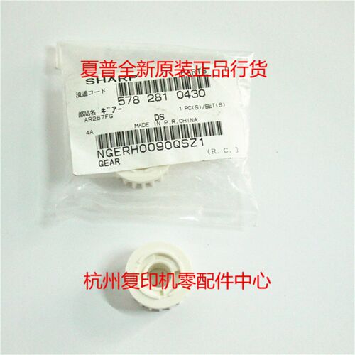 原装夏普MX M 2608 3108 3508 261N 311N 2628L 定影驱动齿轮19齿
