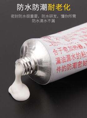 密封固定胶水防水防腐绝缘胶指模硅胶白色30G重704硅橡胶