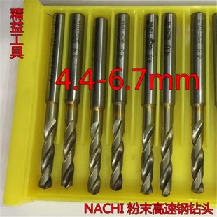 6.7 进口二手日本不二越NACHI粉末高速钢钻头银白钛不锈钢钻头4.4