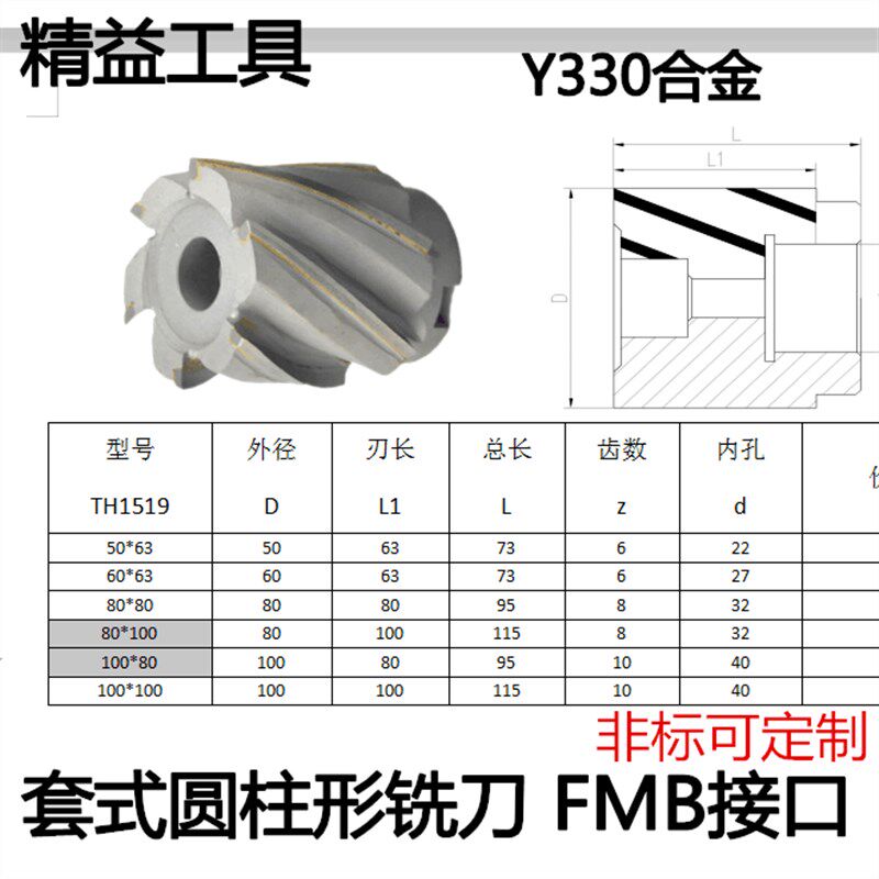 焊刃圆柱形套式铣刀 合金圆柱螺旋刃铣刀 FMB刀柄钨钢套式铣刀