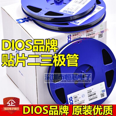 原装DIOS品牌贴片三极管MMBT3906 2A SOT23封装2N3906 PNP 整盘3K
