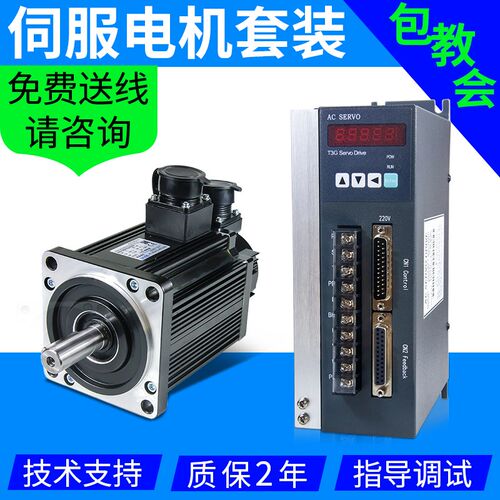 交流伺服电机套装米格华大广数宇海驱动器通用110STM040300 SD200