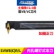 数控车刀杆内孔72.5度尖刀 SVWBR11 内孔沟刀内径圆弧刀杆S16Q