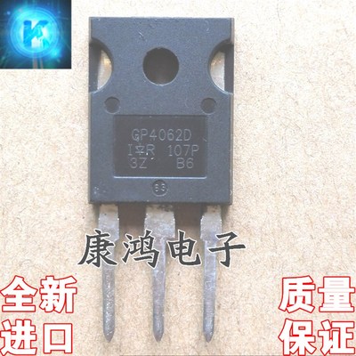 全新进口原装 GP4062D IRGP4062D TO-3P IGBT场效应管 24A 600V