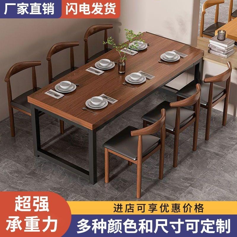 快餐桌椅组合奶茶甜品汉堡店咖啡厅食堂小吃餐饮饭店西餐厅牛角椅