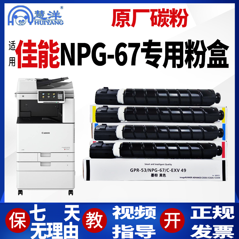 适用佳能C3020粉盒墨粉C3520 3320L 3325 3120 3025 3125彩色复印