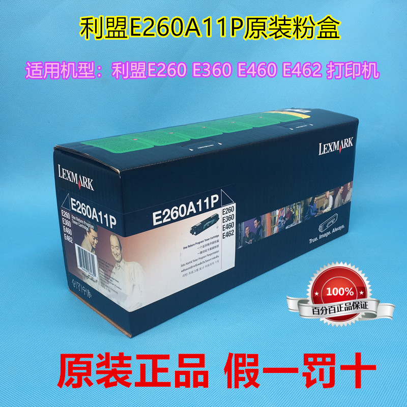 原装Lexmark利盟E260 粉盒E360d E360dn E460dn E462dn打印机硒鼓